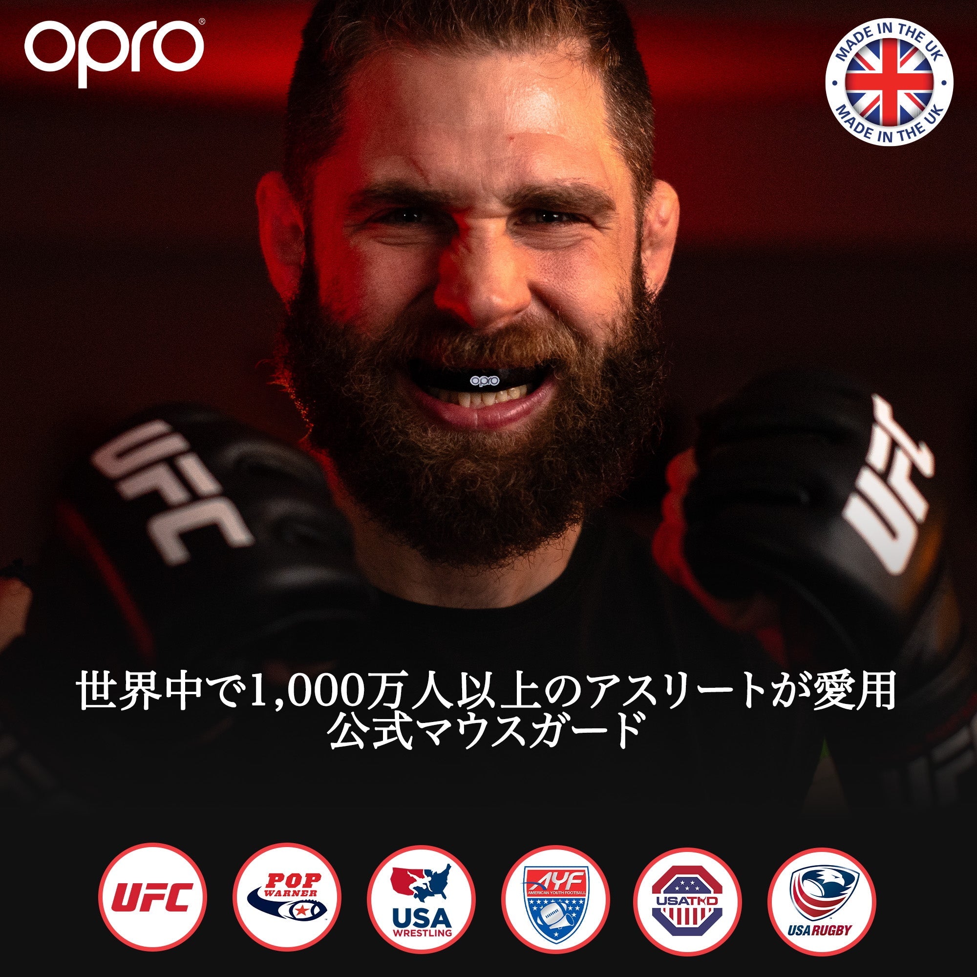 OPRO マウスガード 公式ストア マウスピース格闘技 ボクシング