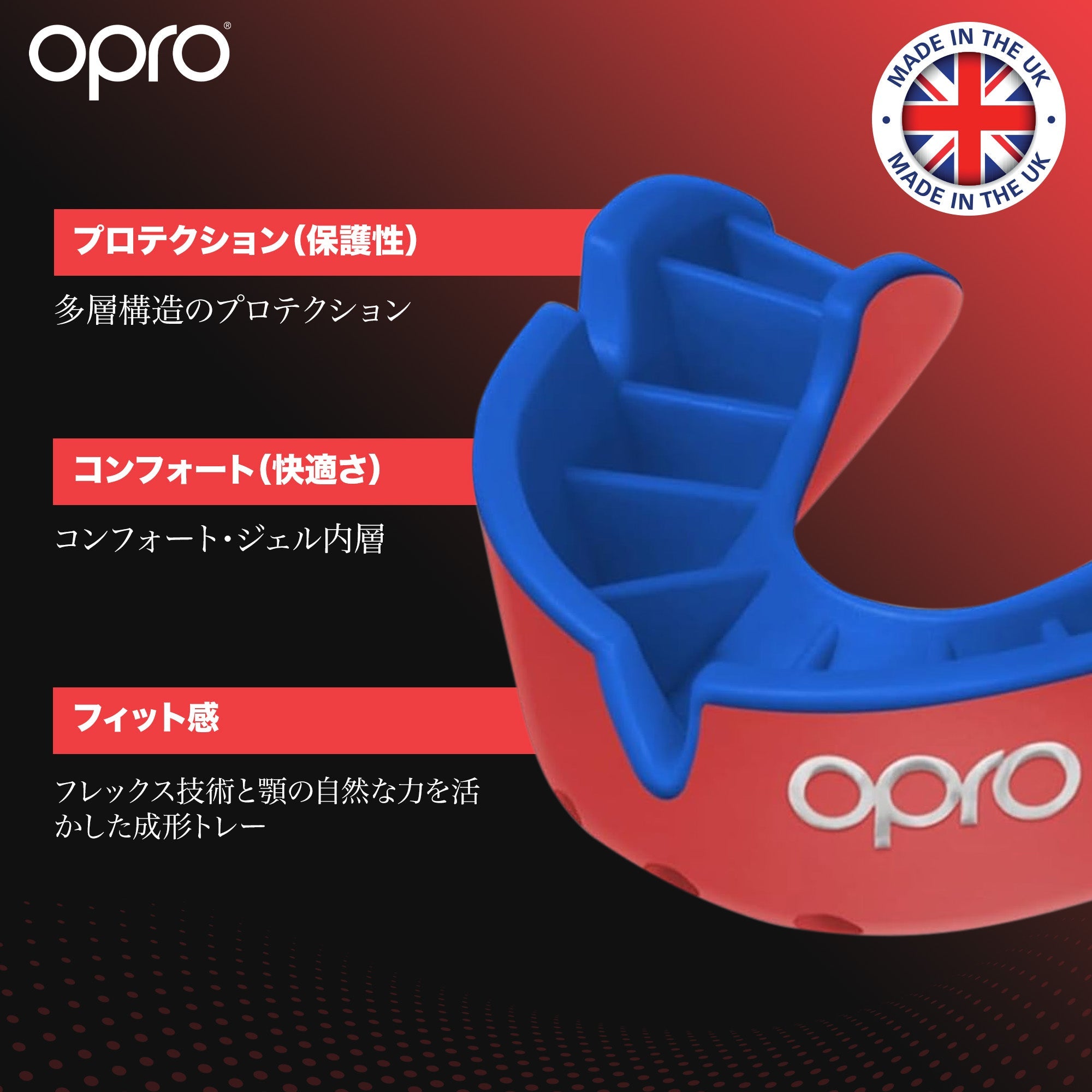 OPRO マウスガード スポーツ 格闘技 マウスピース ｜シルバーレベル/赤