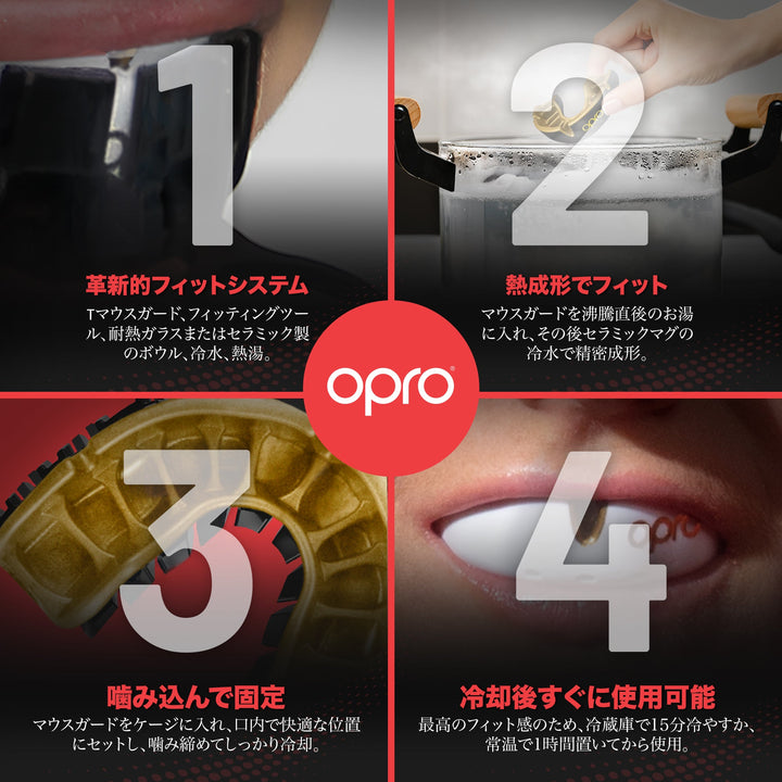 セルフフィット（Gen5）/ゴールドレベル/ジュニア用/白&金 - OPRO公式ストア