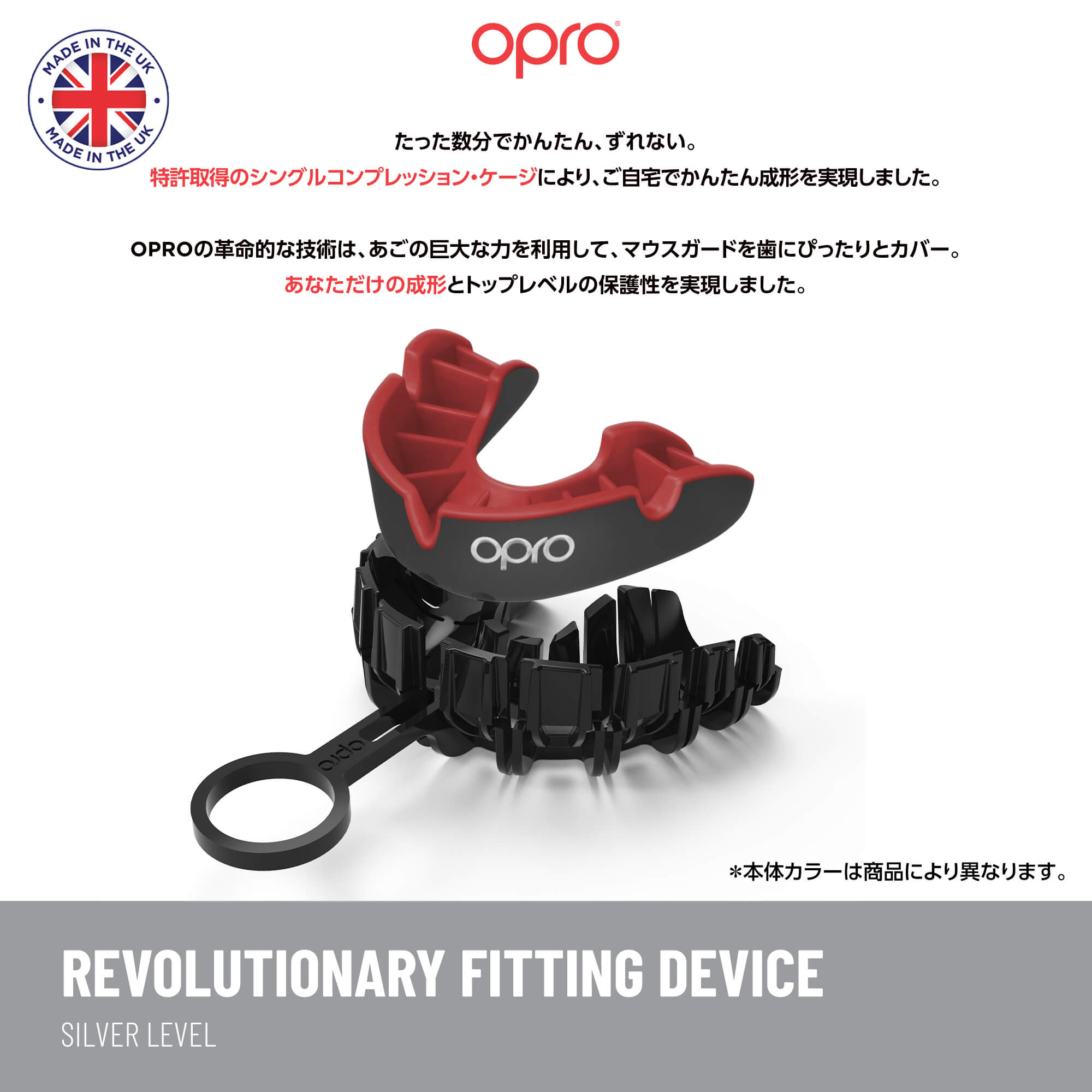 OPRO マウスガード スポーツ 格闘技 マウスピース ｜シルバーレベル/赤