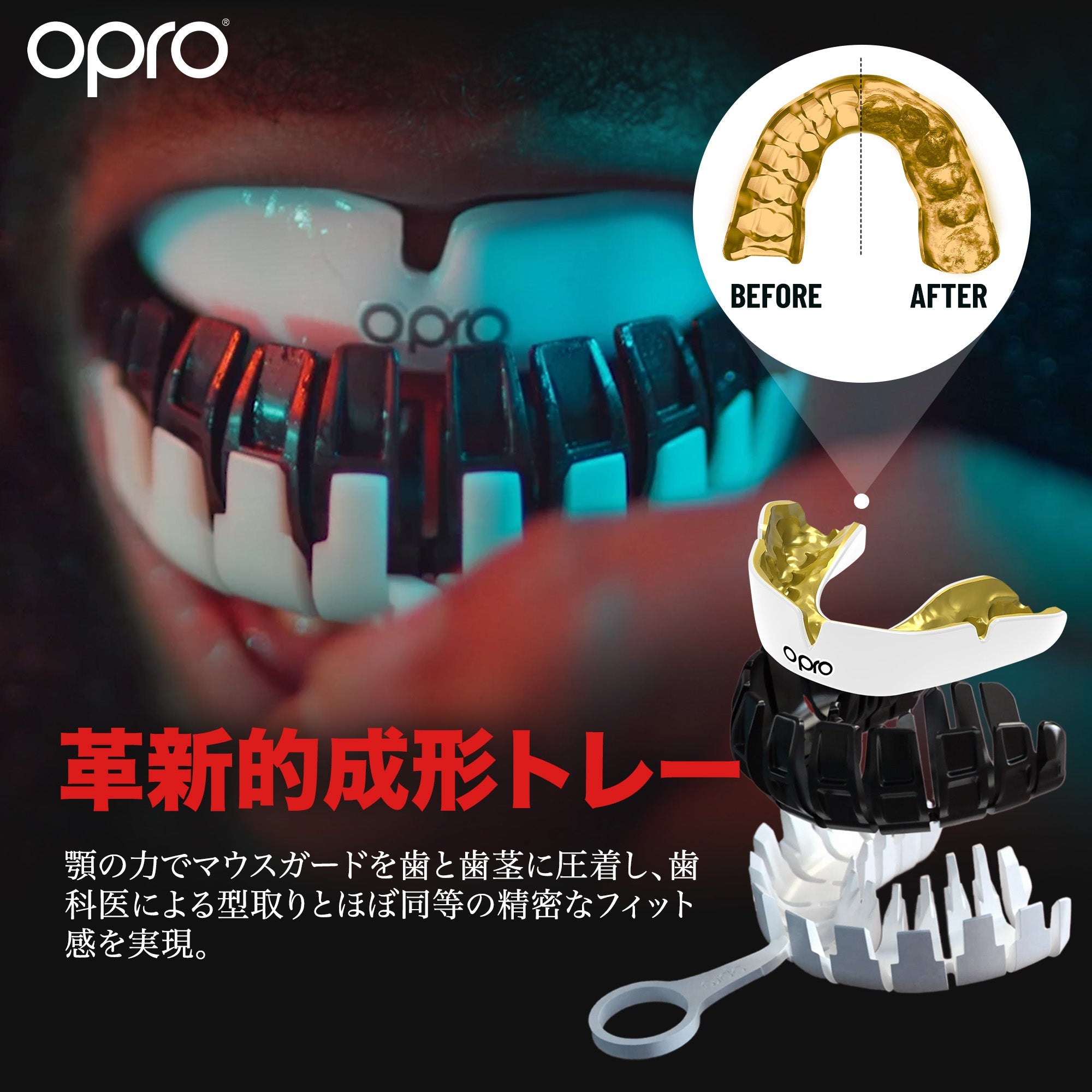 OPRO マウスガード公式ストア マウスピース スポーツ 格闘技