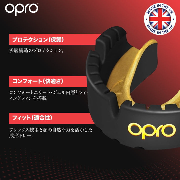 OPROマウスガード/ゴールドレベル/BRACES/クリア - OPRO公式ストア
