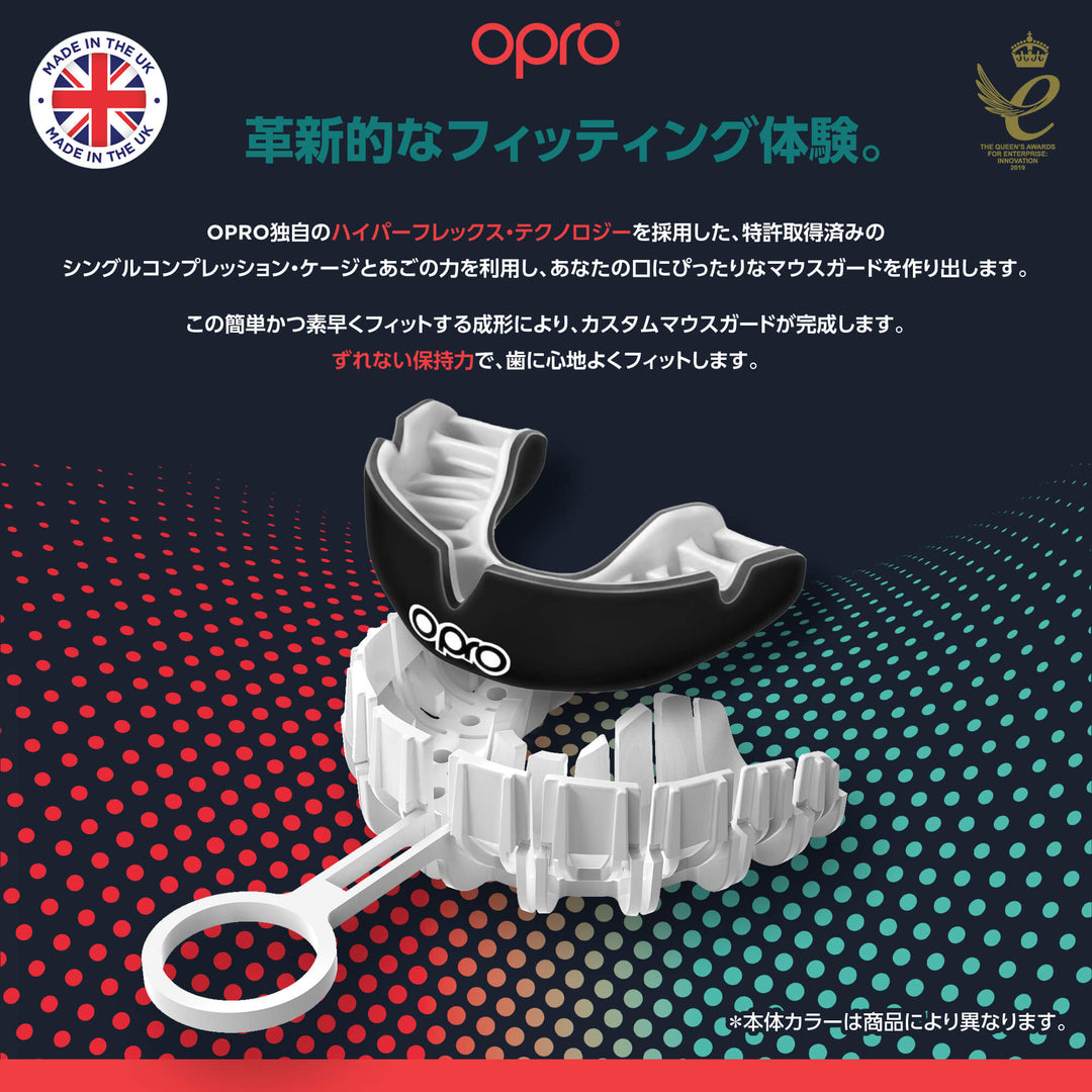 インスタントカスタムフィット/ジュニア用/黒&白 - OPRO TOKYO
